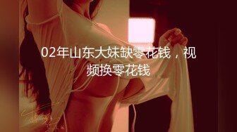 ❤️娇弱嗲音极品清纯嫩妹已经沦为金主【CK学生妹】的圈养小母狗，淫字各种道具玩够了就啪啪，母狗属性拉满