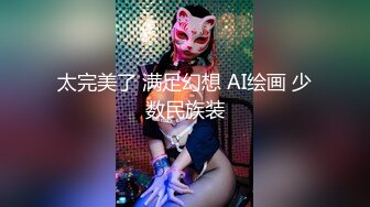 性感美乳護士慘遭歹徒捆綁猥褻