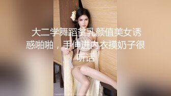  大二学舞蹈贫乳颜值美女诱惑啪啪，手伸进内衣摸奶子很听话