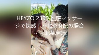 HEYZO 2399 性感マッサージで快感！～北条麻妃の場合～ – 北条麻妃