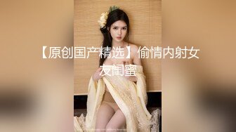 复活节妹妹没穿内裤 粉嫩逼穴看的躁动 终于把大鸡巴放进去品尝