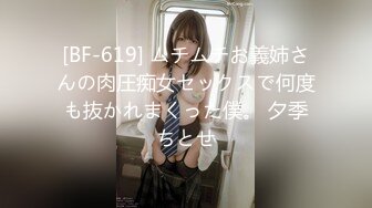 [BF-619] ムチムチお義姉さんの肉圧痴女セックスで何度も抜かれまくった僕。 夕季ちとせ