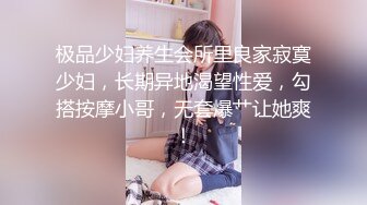 极品少妇养生会所里良家寂寞少妇，长期异地渴望性爱，勾搭按摩小哥，无套爆艹让她爽！