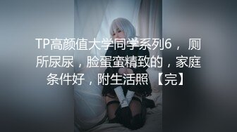 【新片速遞】 胆儿肥嘟嘟❤️-CD小薰-❤️ 小短裙、丝袜着装，完美露出，隔着丝袜尿尿真有感觉，行走的飞机、撸秀！