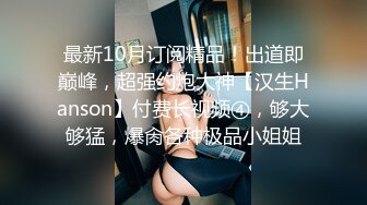 【用利抽插】，最近比较有特色的一个美女，3000档外围