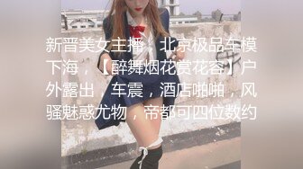 奶球的极品车模闺蜜身材和颜值都是顶级的，口交足交被大哥无套爆操各种淫声浪语，内射3次堪比AV大片 (4)