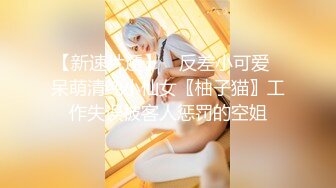 只要钱到位，什么姿势女主播都会。网红女主播缓交视频流出