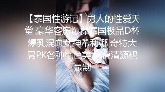 网约168CM洗浴会所做技师的漂亮美女先在她逼逼里塞个自动跳蛋后带出去转一圈，回来迫不及待开操!