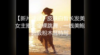 自录无水~混血美女~P3【意小姐】乳夹骚舞~丝袜美腿~抠逼自慰喷水【12V】 (11)