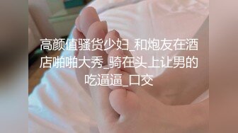 高颜值骚货少妇_和炮友在酒店啪啪大秀_骑在头上让男的吃逼逼_口交