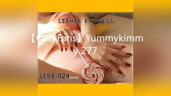 【OnlyFans】Yummykimmy 277