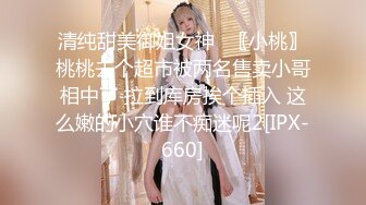 ✨推特极品窈窕白皙尤物「桃乃沐香奈」极品新晋推特校花级女神，性瘾美乳女仆给主人足交，爆肏胯下玩物