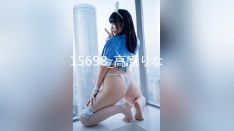 15698_高原りな