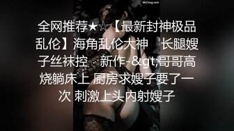 【黑丝淫穴❤️荡妇】安琪✿ 出差的诱惑水乳交融 温滑小嘴吸茎爆浆淫靡拉丝 黑丝蜜臀精油鲜嫩白虎 爆肏颜射尤物