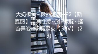 《极品CP魔手外购》美女如云夜场迪吧女厕，正面逼脸同框偸拍数位时尚小姐姐方便，人美擦逼的动作都好看 (2 