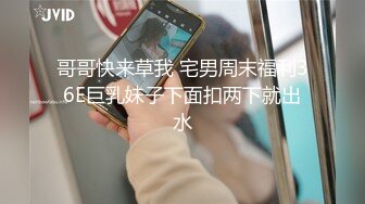 穿着衣服上演湿身诱惑阴毛若隐若现