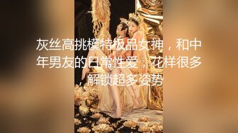 《顶级极限?调教》母狗女奴训练营【绳精病】系列清纯马尾辫大奶美模肉丝捆绑乳夹开嘴器吊起震动蛋调教欲仙欲死求饶