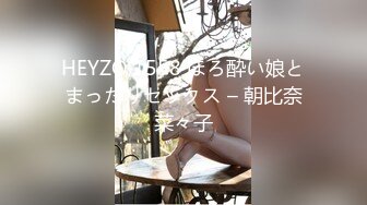 HEYZO 1558 ほろ酔い娘とまったりセックス – 朝比奈菜々子