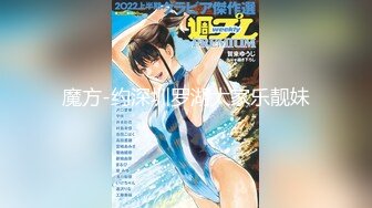 【新片速遞】 极品尤物新人下海！超高颜值眼镜美女！白虎干净美穴，振动棒猛捅嫩穴，爽翻高潮喷水[1.13G/MP4/02:46:31]