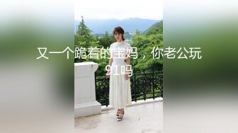 极品反差淫婊！OF火爆NTR顶级绿帽骚妻【牛奶巧克力】最新私拍，参加淫乱俱乐部品味各种猛男3P乱交 (7)