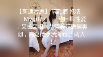 鸭哥侦探约了个长相甜美性感黑衣妹子啪啪，穿上高跟鞋张开双腿猛操高潮多次喷水