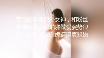 曾经的车震户外女神，和粉丝空降酒店大肆啪啪做爱姿势很多，在灯光下白虎逼逼真粉嫩