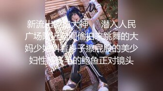 STP29767 稀有露脸  高端ACG业界女神爆机少女▌喵小吉▌珍品T3会员《月清花》古装诱惑仙女下凡 细腻嫩穴美乳 珍藏必备爆赞!