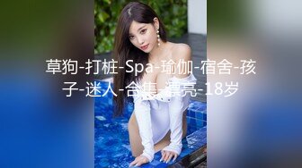 男爵全国探花约了个白衣短发妹子