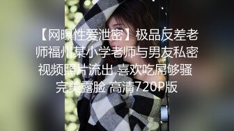 STP26373 小黄毛大战学生制服眼镜妹，骑脸舔逼扭动细腰，主动骑坐深插，各种姿势尽情输出 VIP0600