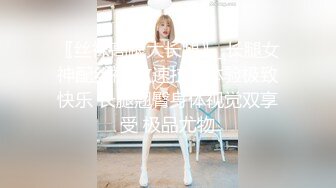 STP33194 娇滴滴颜值美少女！性感白丝美腿！隔着内裤摸穴，多毛骚逼张开双腿，两个跳蛋一起用，娇喘呻吟好骚