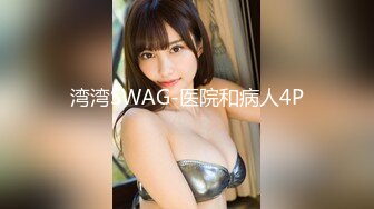 【高颜值少女】极品新人04年小美女精致可爱脸蛋 反差淫媚酮体 小穴又嫩又湿 G点高潮美妙潮吹 反差尤物