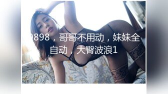 ⚫️⚫️宅男女神福利！在校本科生推特S级完美身材福利姬【绮珂珂】不雅私拍，天然圆润巨乳紫薇潮吹喷水