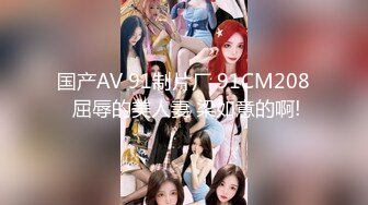 【新片速遞 】 麻豆传媒 MDSJ0006 性犯罪者牢房 处女萝莉的潮吹凌辱 徐蕾【水印】