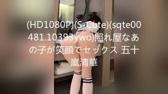 (HD1080P)(S-Cute)(sqte00481.10393ywo)照れ屋なあの子が笑顔でセックス 五十嵐清華