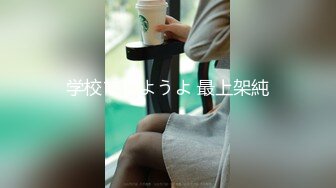 宝岛大种马《信义赵又廷》约炮细腰美乳白虎女大学生 高能全开各种操