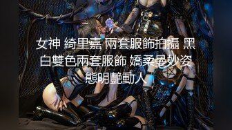 ✅ 全网推荐 ✅色魔摄影师约大长腿内衣模特酒店私拍趁机揩油掰开鲍鱼玩屄 (4)