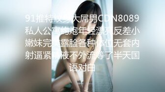 我退潮比较慢”微胖女孩自述，做完了还在哼哼唧唧