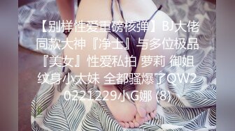 STP25468 ?童颜巨乳? 究极蜜桃白虎榨汁女神▌是桃桃呀▌豹纹骚丁后入嫩鲍 软糯褶皱吸附肉棒 每次动抽都要丢了魂 中出特写嫩鲍吐汁