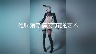 《极品瑜伽嫂子》大嫂上卧室开始换衣服看见大嫂光滑白嫩的皮肤 粉嫩的咪咪头饱满粉粉的鲍鱼