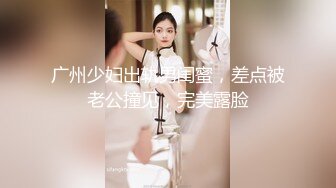 最新无水首发福利！推特优质绿帽人妻【生活在别处】绝版私拍，女女百合3P陌生男人无套精液洗逼