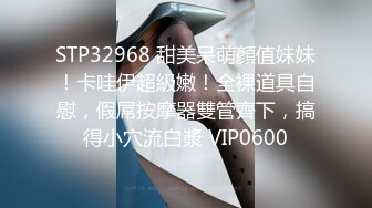 STP26585 超级嫩！婴儿肥18新人小萝莉！一脸呆萌卡哇伊，全裸展示，掰开紧致小穴，真是小骚货 VIP0600