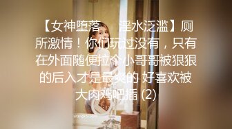 外围小姐姐，粉红羽绒服下白嫩胴体，乳浪翻滚淫叫满屋