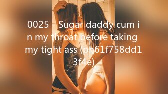 0025 - Sugar daddy cum in my throat before taking my tight ass (ph61f758dd13f4e)