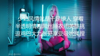 【新片速遞】 吊钟奶轻熟女少妇露脸女上位和老公直播性爱，倒插嘴，无套啪啪打桩