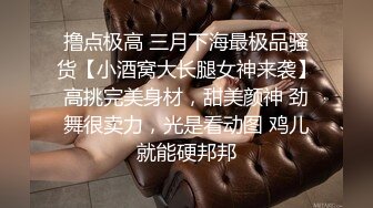 调教性爱 土豪束缚调教完弄极品黑丝女神 CD大小姐 淫奴侍奉极致享用尤物 狗链肛塞全身精油 十八般武艺大开眼界