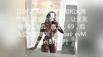 【新片速遞】 性感情趣内衣的长发妹子，双手搓奶换了透明黑丝，特写少毛的阴户