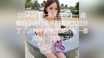 STP32780 温柔淑女，山西短发气质人妻，【甜橘子】，皮肤白皙，稀疏的阴毛，红红的逼，别有一番韵味，让人心动 VIP0600