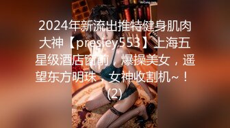 12/30最新 壹屌寻花约操短发兼职小姐姐温柔大胸VIP1196