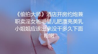 最新极品高颜值美女【小姨子和姐夫】烈焰红唇最爱酸奶舔肉棒，呻吟嗷嗷叫得好骚艹得求饶