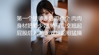 第一个技师走后再点个 肉肉身材肥臀少妇 特写口交翘起屁股后入 抬起双腿超粗猛操